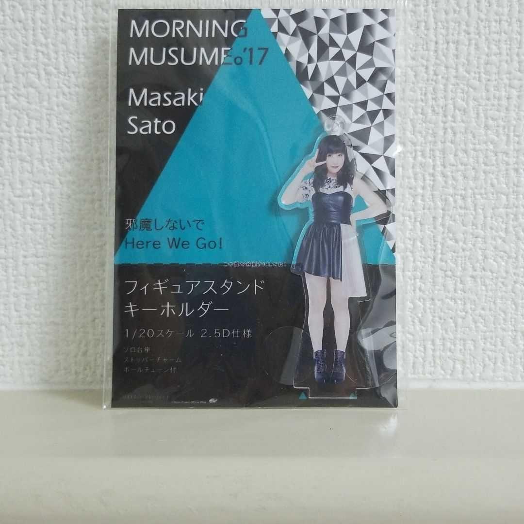 フィギュアスタンドキーホルダー18点セット