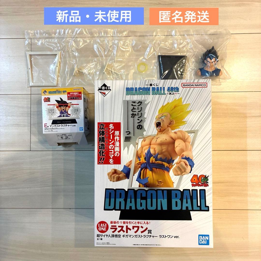ヒ*ロ様 一番くじ ドラゴンボール 40th 其之一 【ラストワン賞＆E賞ベジー