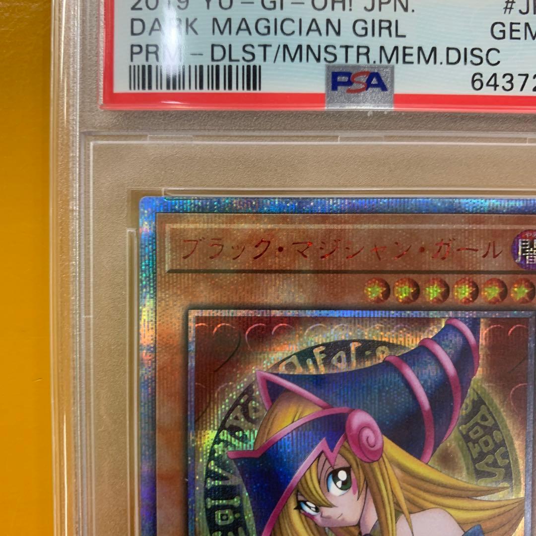 遊戯王　ブラックマジシャンガール　20th PSA10