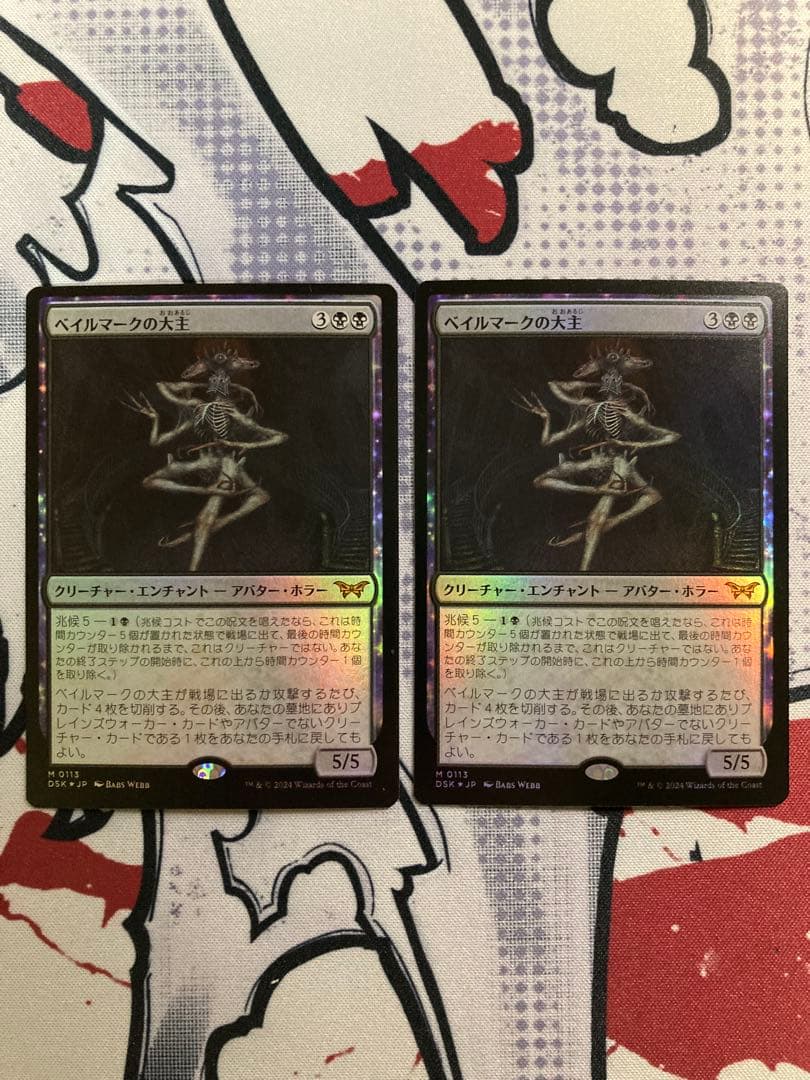 MTG ベイルマークの大主　日本語版Foil2枚セット