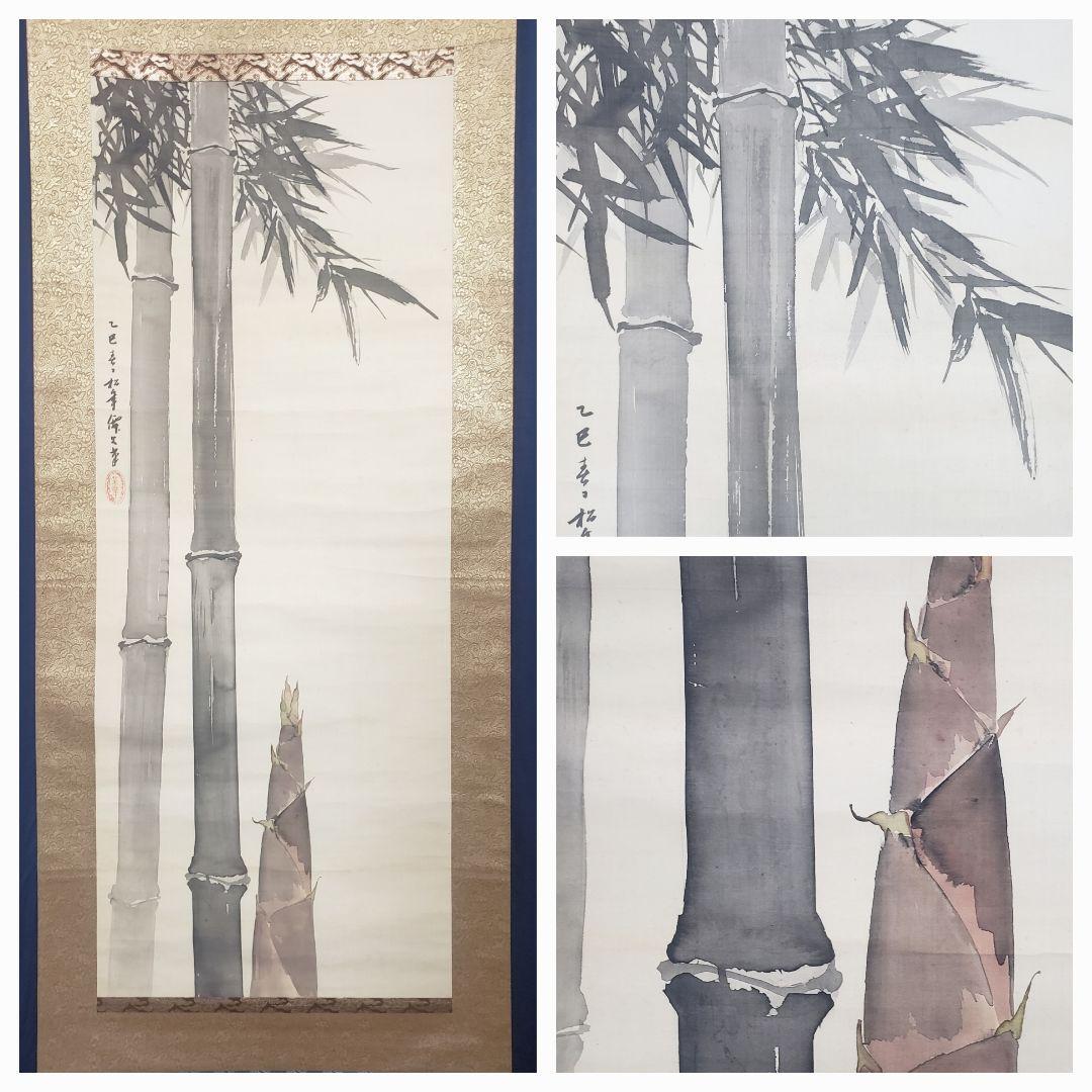 【竹の子図】鈴木松年 2587 筍 タケノコ　掛け軸　肉筆