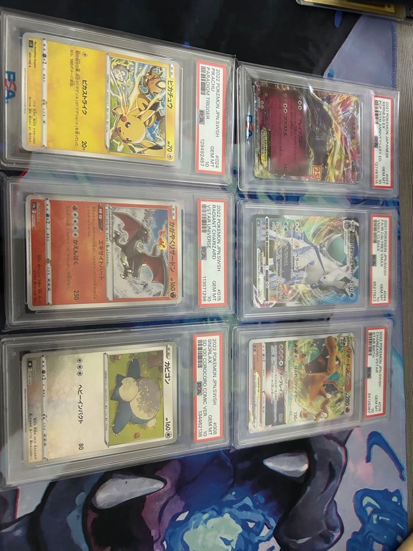 PSA10保証ポケカ