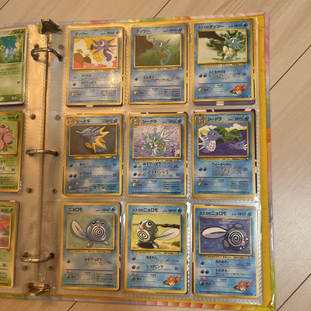 ポケモンカード旧裏