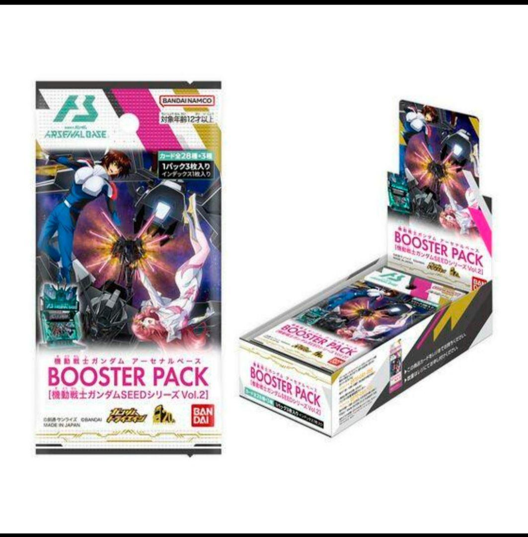 機動戦士ガンダム アーセナルベース BOOSTER PACK　5BOXまとめ売り
