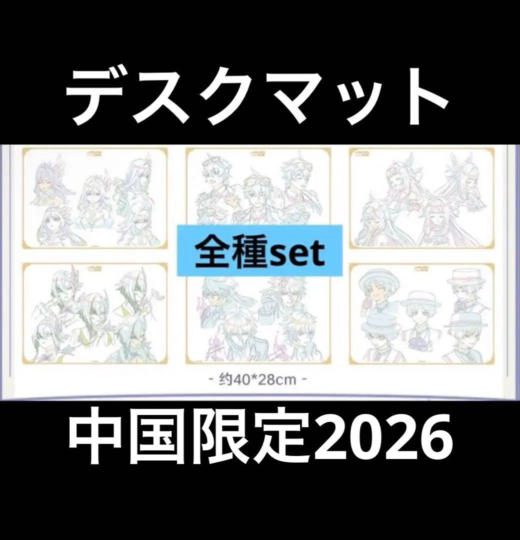 原神 fes 会場限定 vip入場特典 原画 PVCデスクマット 全種6種set