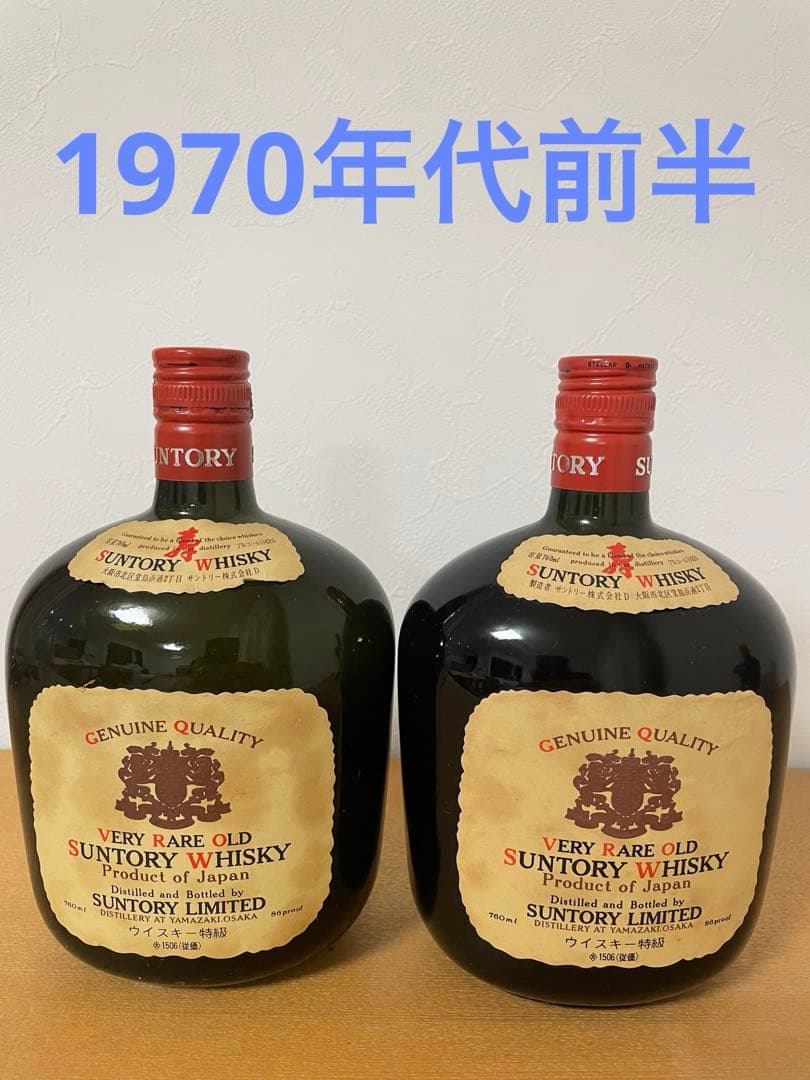 古酒サントリーウイスキー 760ml ２本セット