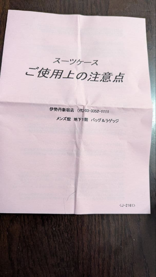 希少【BRICS】スーツケース