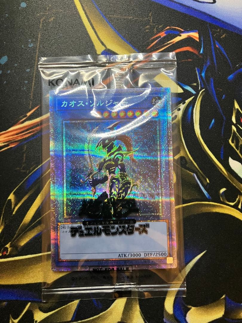 カオスソルジャー　プリズマ　未開封　当選通知者　ダンボール