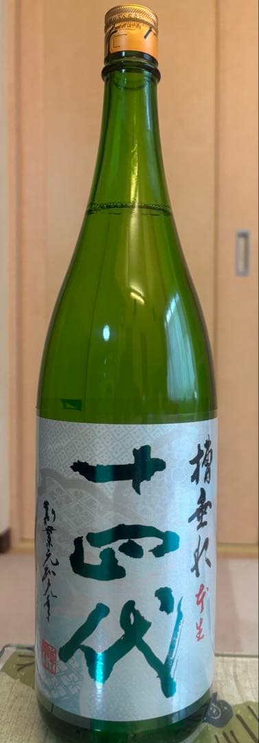 十四代　槽垂れ　純米吟醸