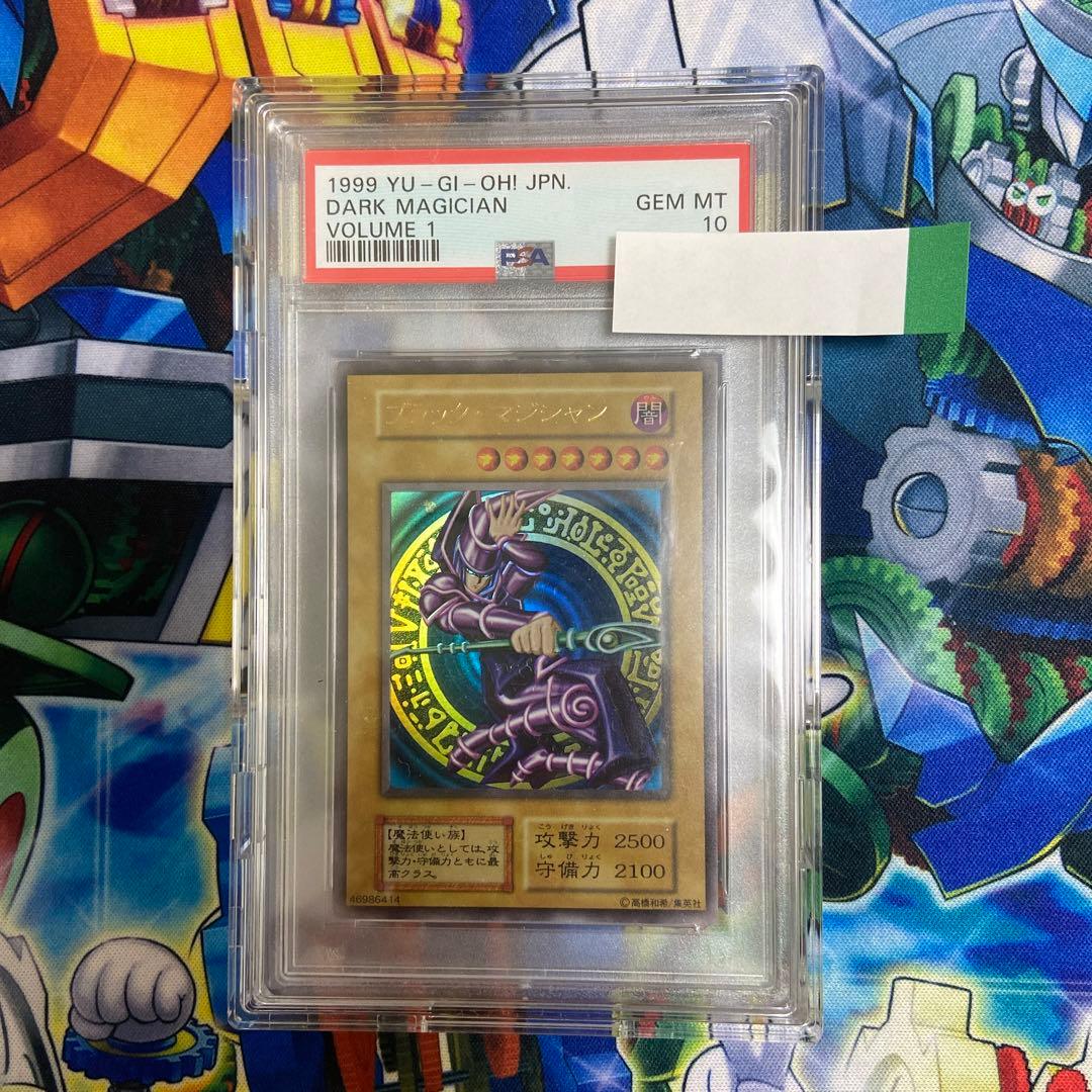 遊戯王　初期　ブラック・マジシャン　PSA10 完美品　ブラックマジシャン