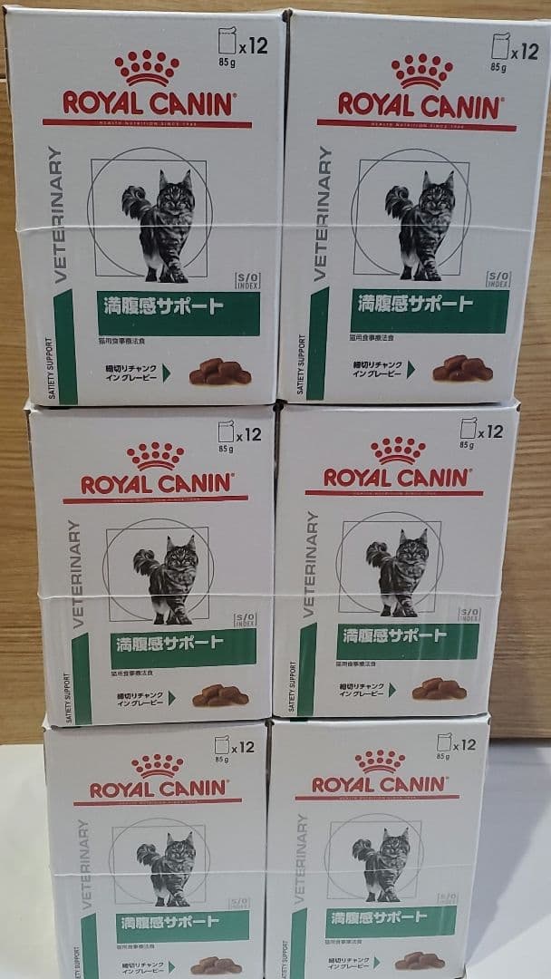 満腹感サポート　猫用　ウエットフード　ロイヤルカナン　85g×72個