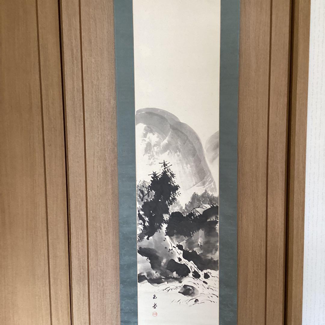 川合玉堂　　紙本水墨山水画【　山間の渓流　】　肉筆画　掛軸一幅　　軸先骨　285