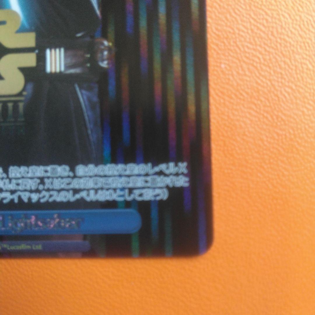 【特価】Lightsaber ライトセーバー SP 箔押し