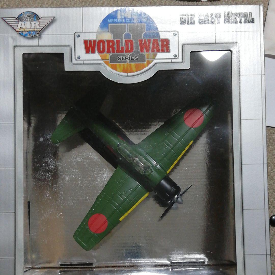 航空機・ヘリコプター WORLD WAR SERIES
