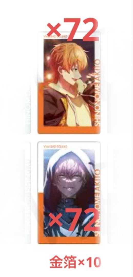 プロセカ 東雲彰人 エピカ vol.13a 黒百合