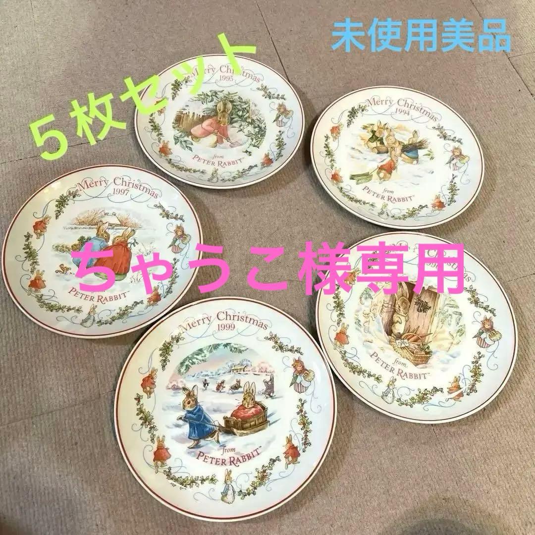 未使用　ウェッジウッド　ピーターラビットクリスマスプレート