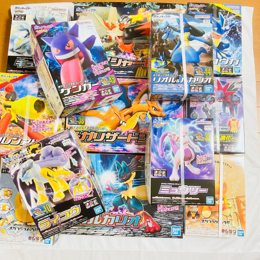 新品未開封　ポケプラ　10点