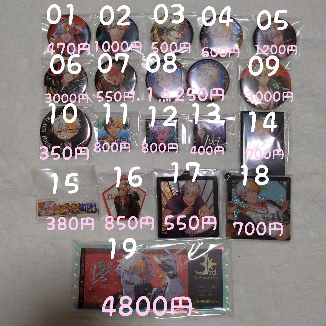 【ブラスタ】ミズキ