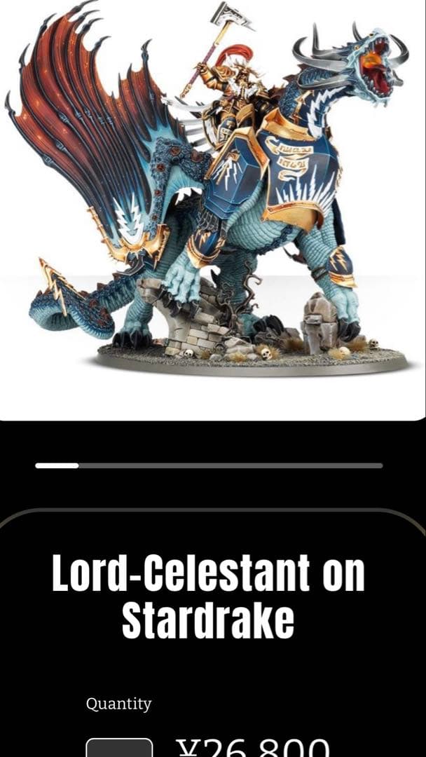 ウォーハンマー　AOS スタードレイク騎乗　ロード・セレスタント