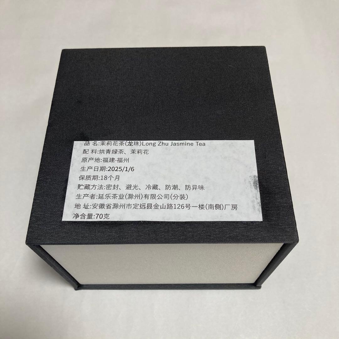 最上級（九窨）‼️ジャスミン茶　茉莉白龍珠（白毫銀針）