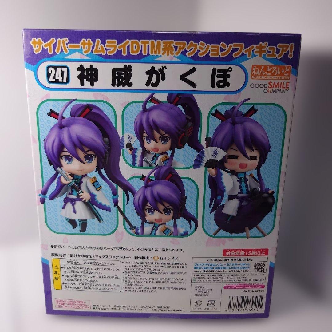 ねんどろいど 神威がくぽ がくっぽいど グッドスマイルカンパニー