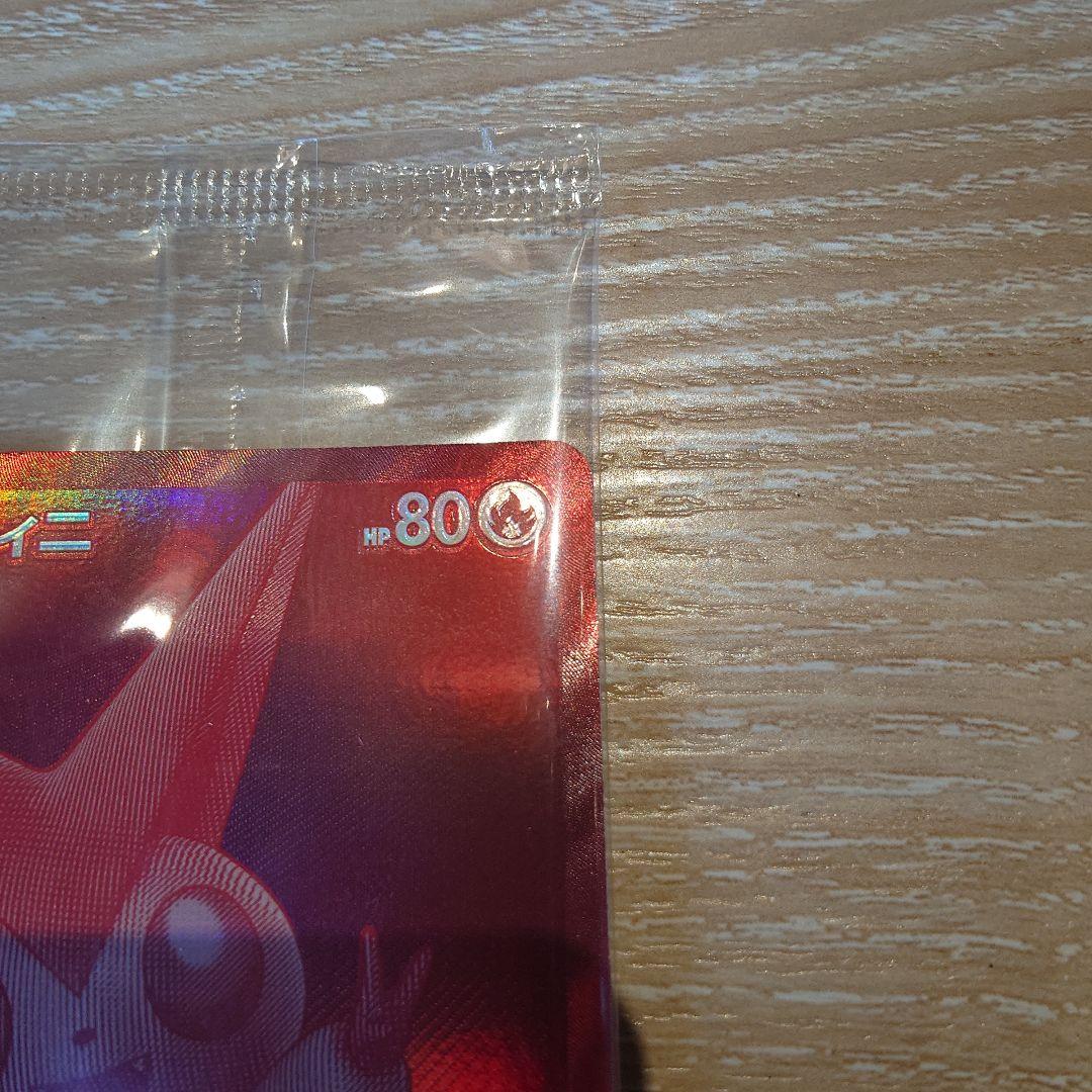 受*ん様 ポケモンカード ビクティニ争奪戦 ビクティニ プロモ 新品未開封