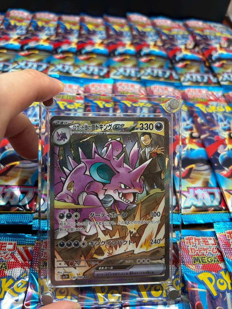 ポケモンカードまとめ売り、引退品、ロケット団のニドキングSAR
