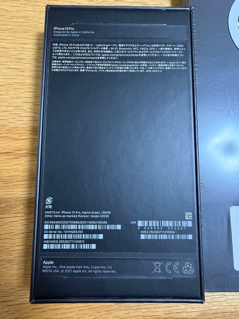 値下げ中　美品Apple iPhone13 Pro アルパイングリーン 256