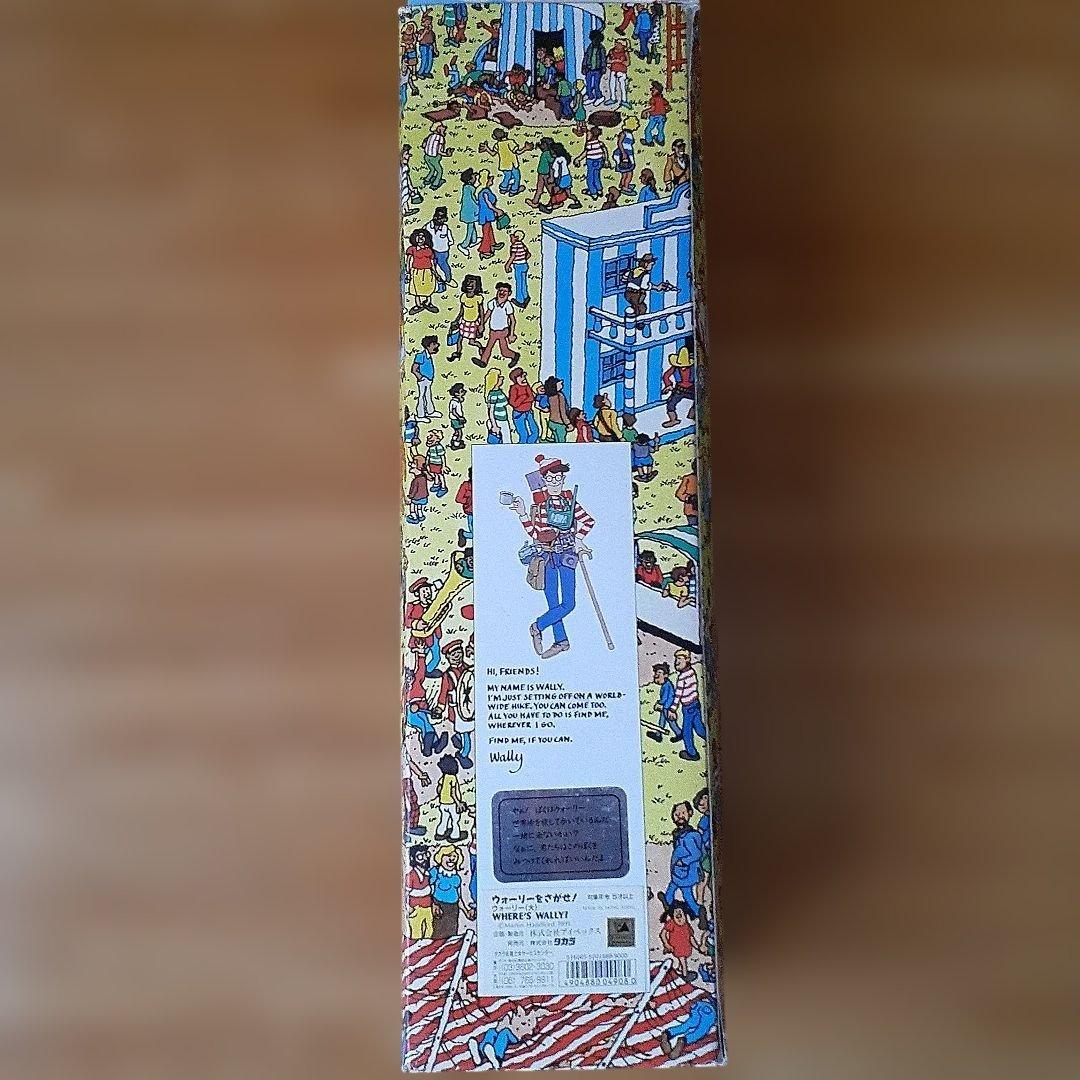 【レア・1991年】新品 ウォーリーをさがせ！ 公式ドール 50cm箱付き