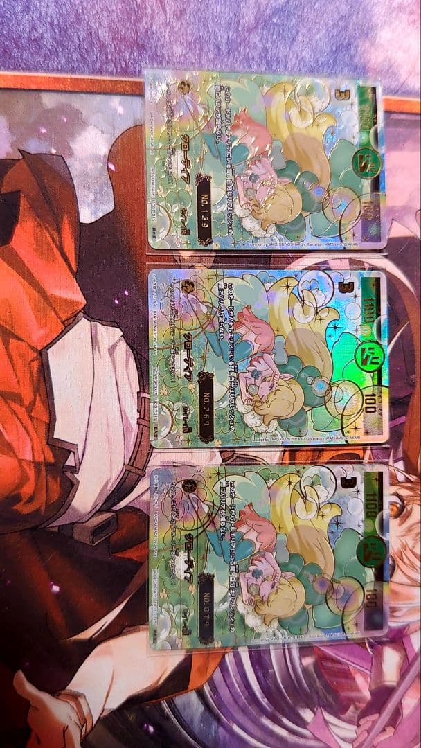 クローディア シリアル 3枚セット