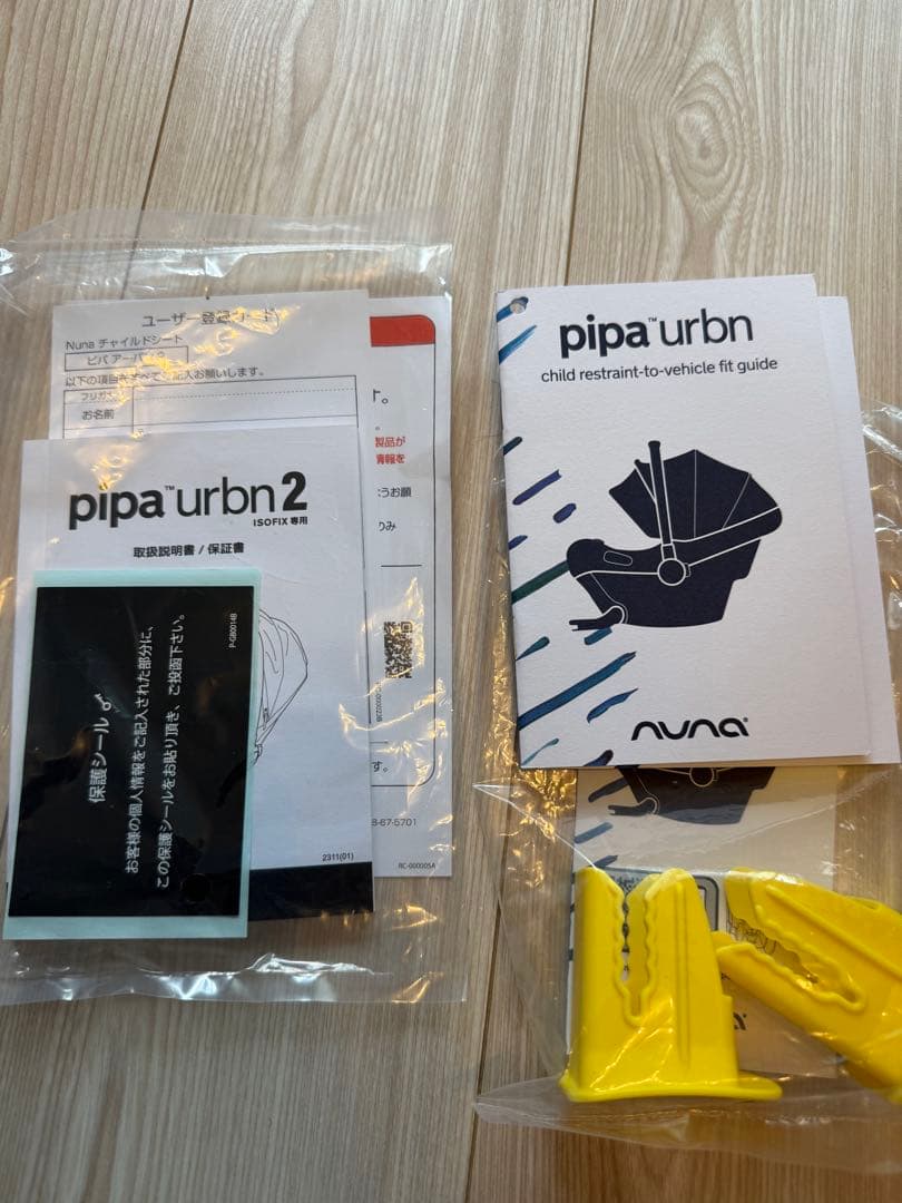 Nuna pipa urbn2 blackブラック cybex yoyo ヌナ