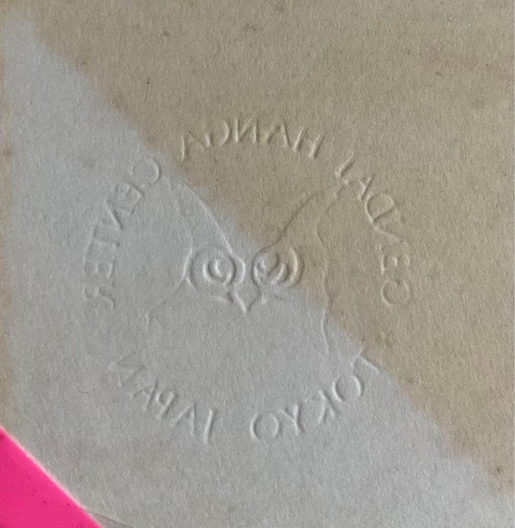 ● 菅井 汲　フェスティバル　シルクスクリーン 1976年　サイン　フレーム