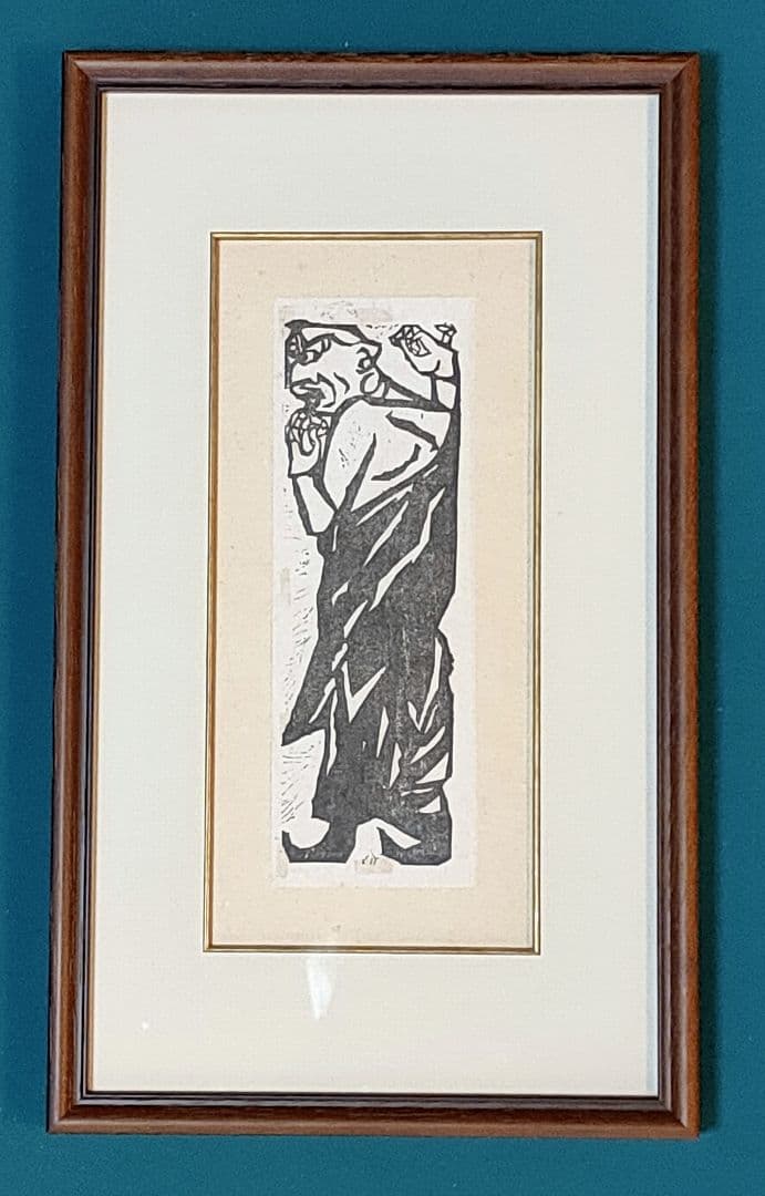 棟方志功 版画集の一柵 作品名「十大弟子富樓那の柵」