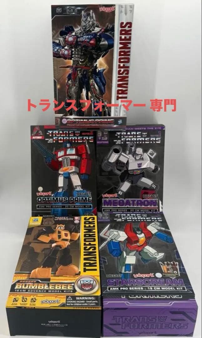 童友社 YOLOPARK トランスフォーマー オプティマスプライム メガトロン