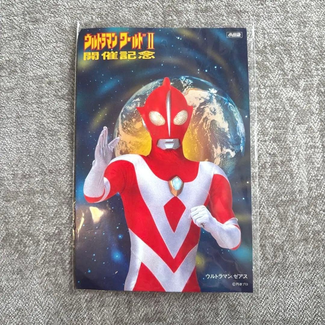 ウルトラマンワールドⅡ開催記念入場券 ゼアス