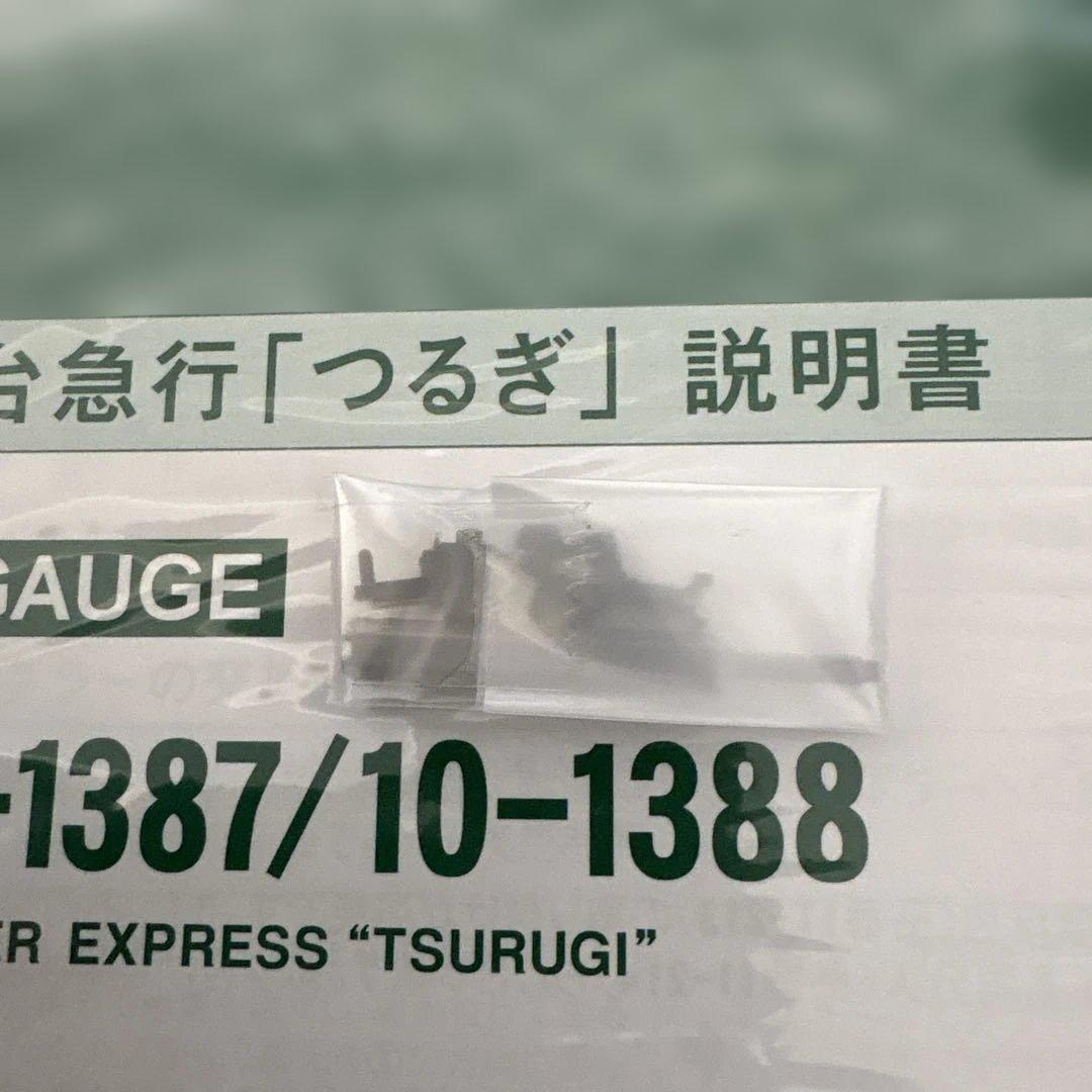 【新同】KATO 10-1378 寝台急行つるぎ7両基本セット⑥