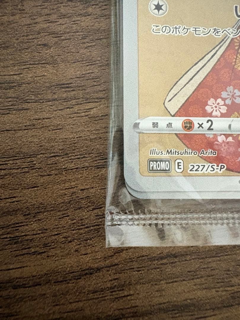 ポケモン切手BOX