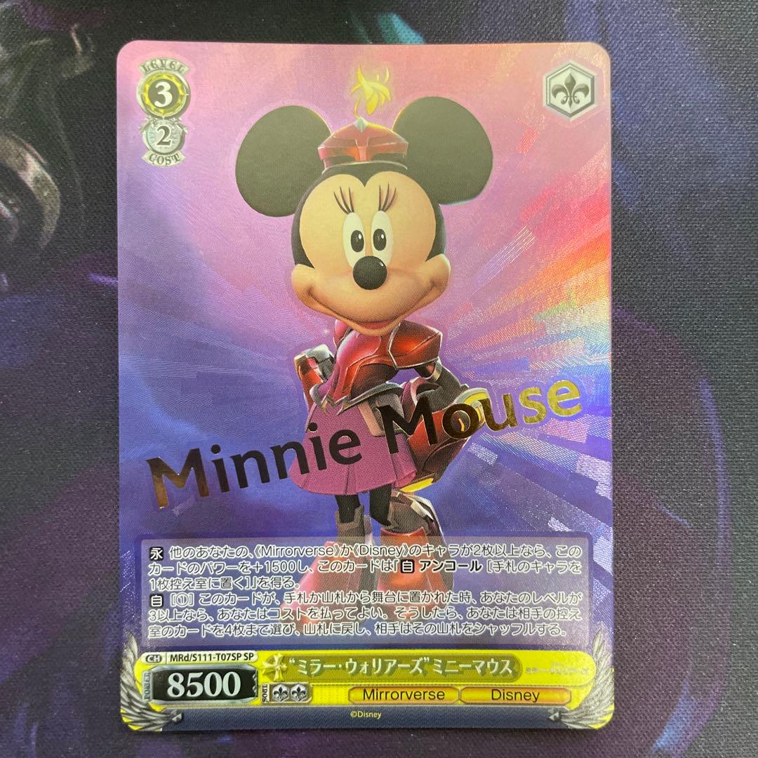 ヴァイスシュヴァルツ ミラーウォリアーズ ミニーマウス SP 箔押し