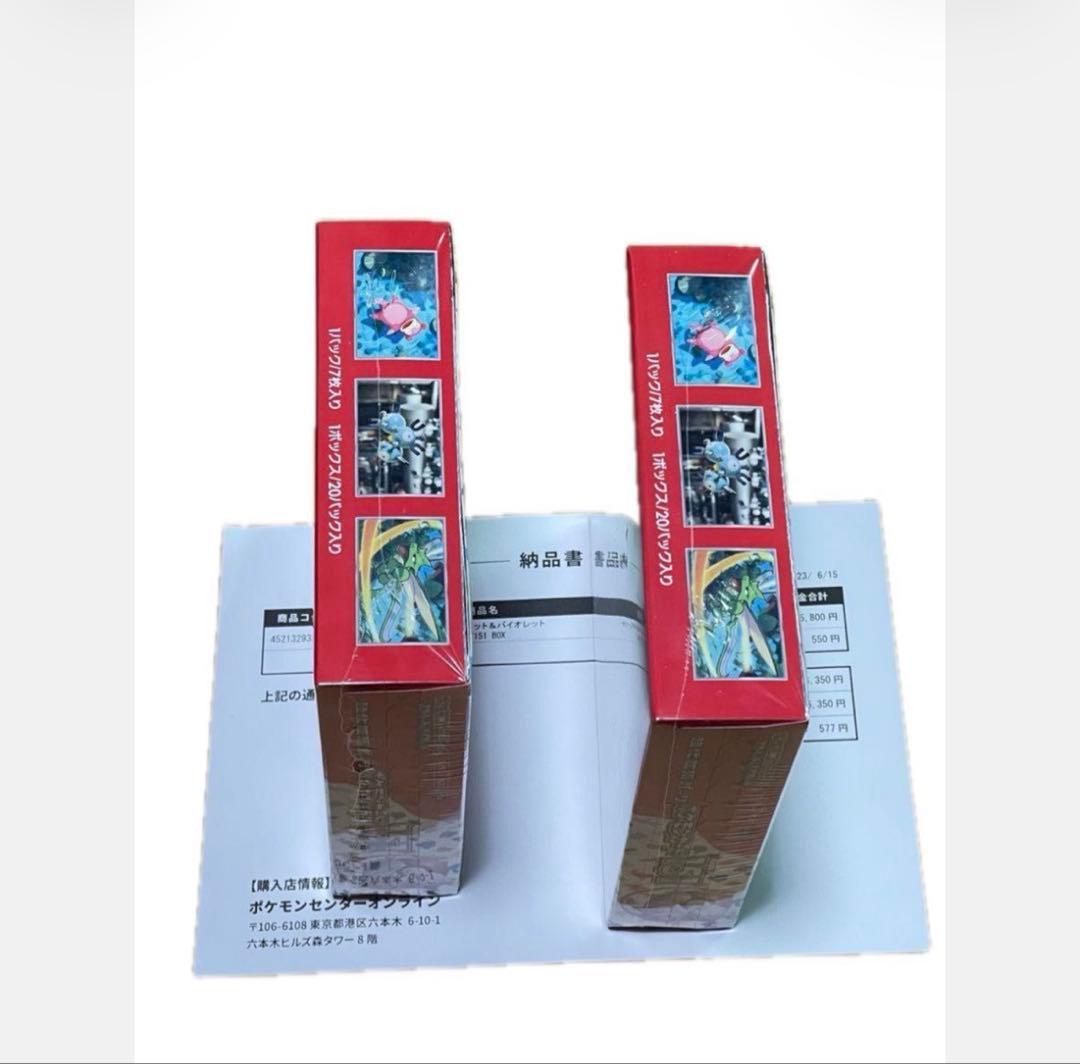 ポケモンカード151 2box シュリンク付