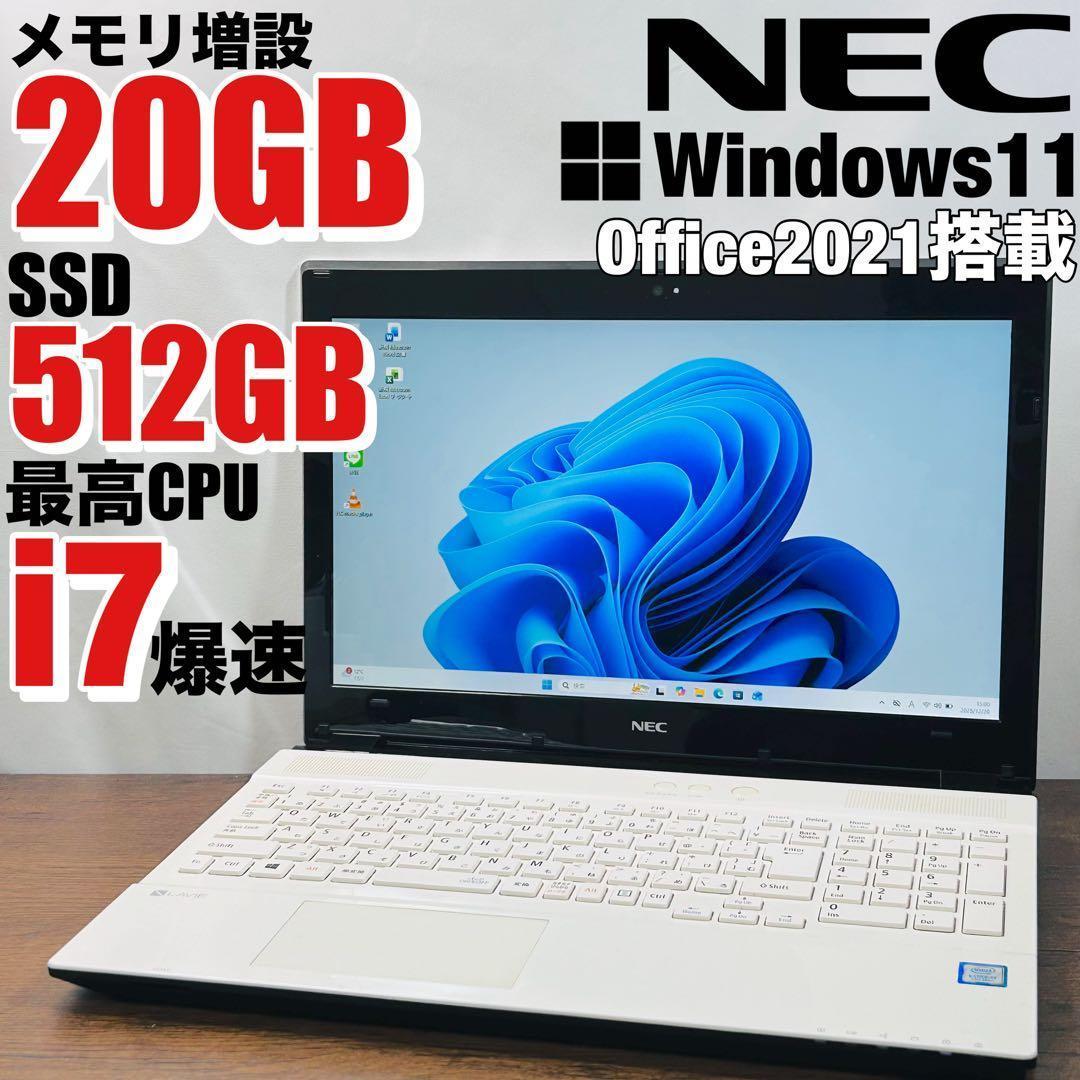 発売り価格★SSD512GB/20GB/corei7 NECノートパソコンセール