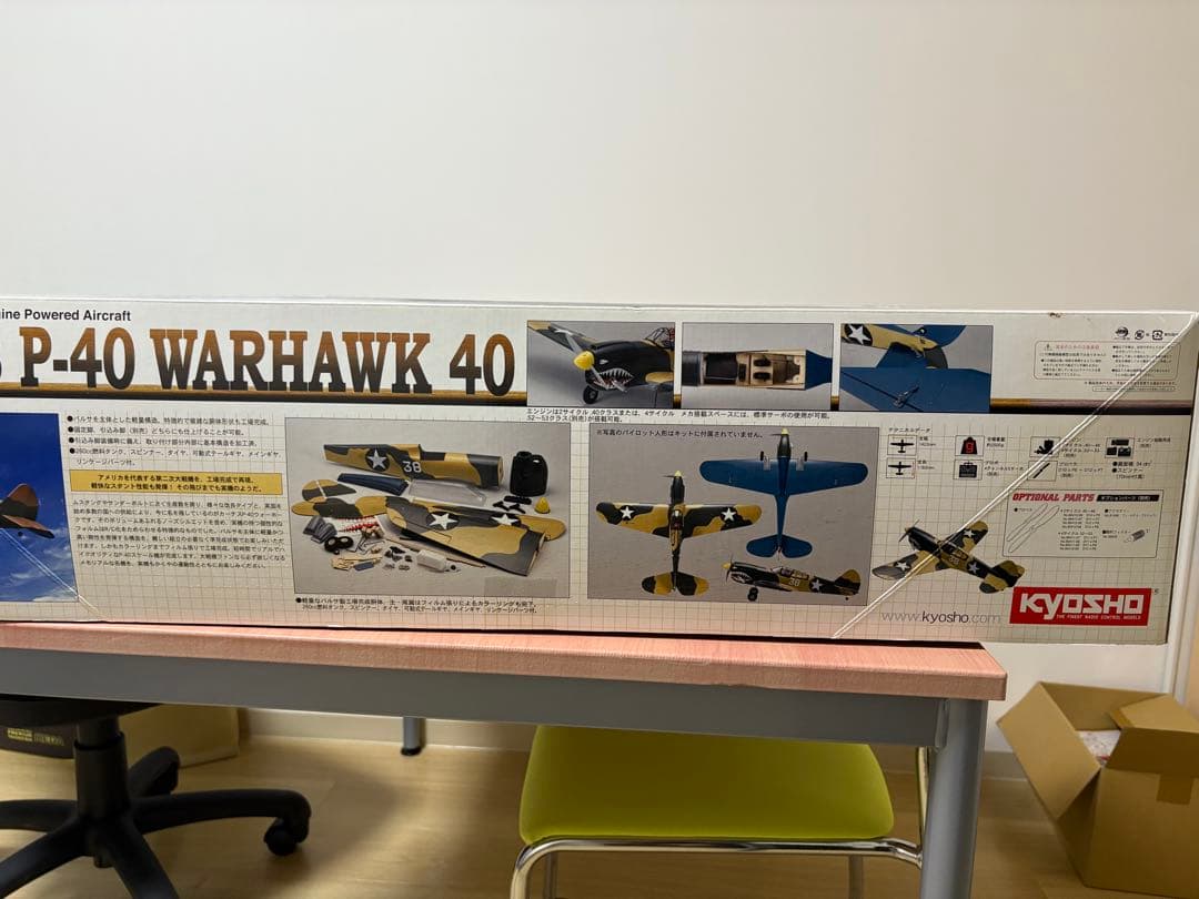 京商　カーチスP40