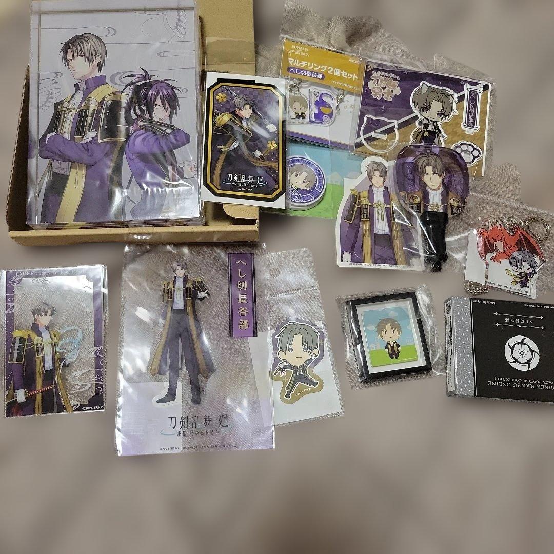 刀剣乱舞　へし切長谷部　13点　未使用