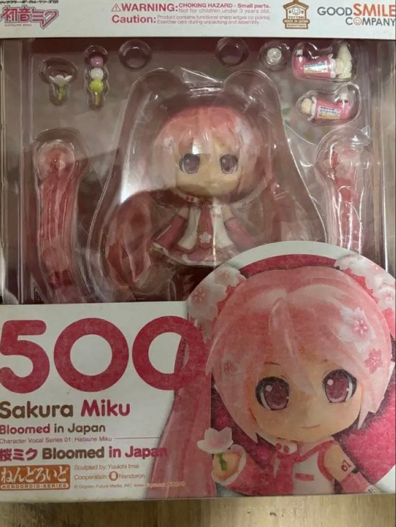 ねんどろいど 桜ミク Bloomed in Japan 【初音ミク】