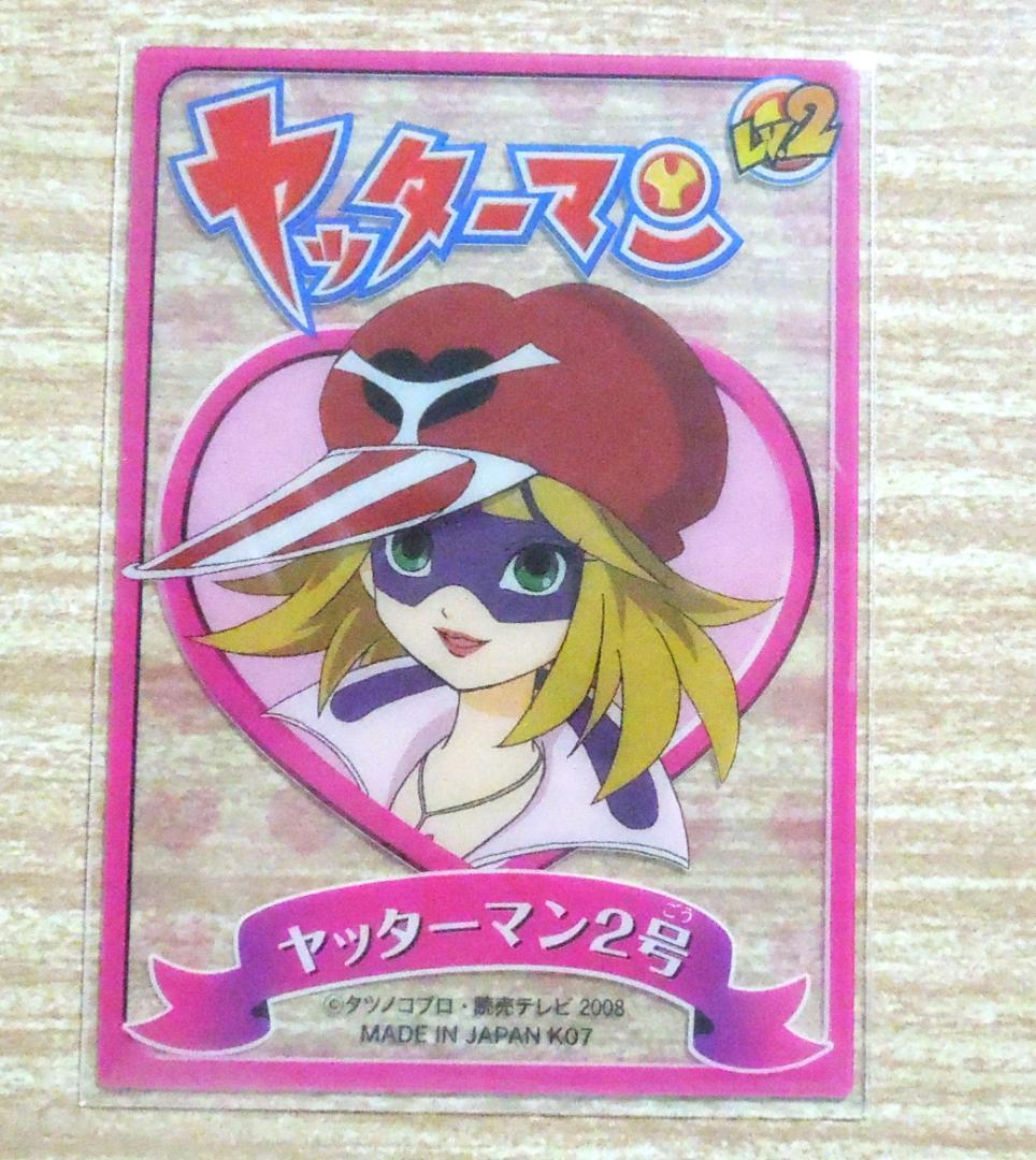 ヤッターマン　ヤッターマン２号　プラスチックカード