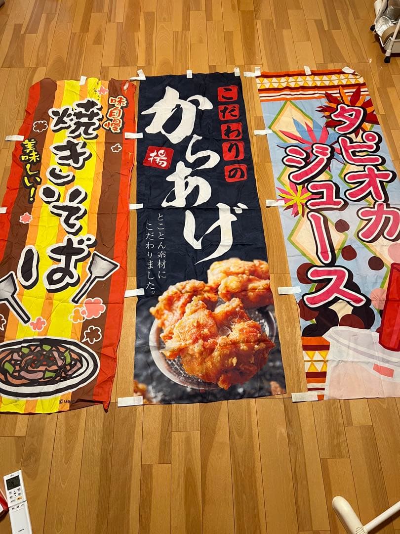 のぼり旗17枚セット