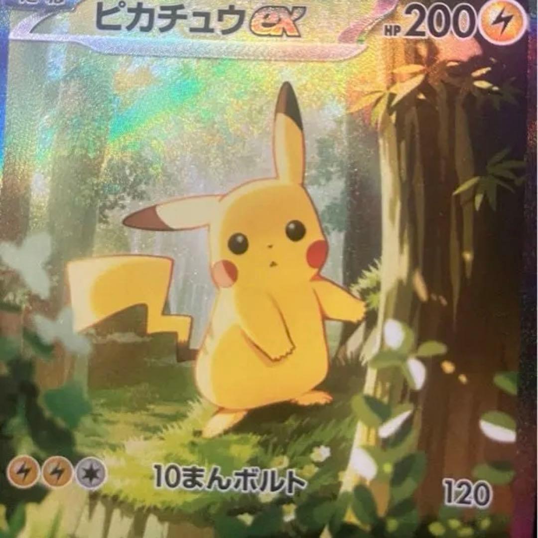 ピカチュウex SAR仕様　スタートデッキ100 ポケモンカード
