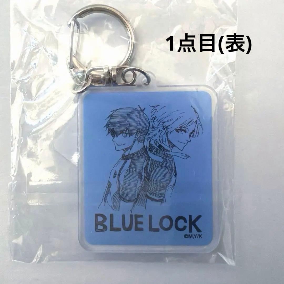 【かず】講談社ハウス 潔世一 カイザー アクリルキーホルダー 2点