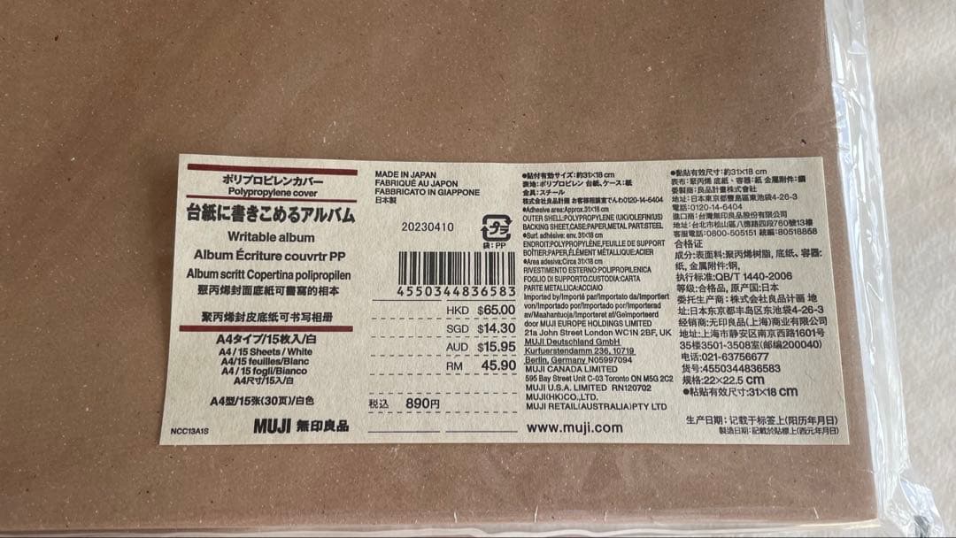 【未開封】無印良品　台紙に書き込めるアルバム 5冊セット　A4タイプ