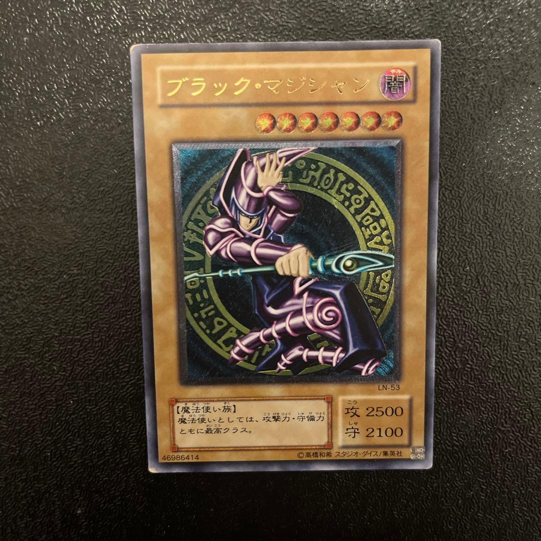 【遊戯王】ブラックマジシャン　2期　レリーフ