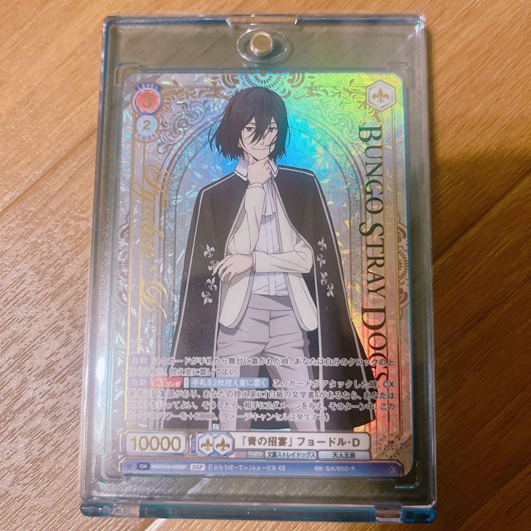 ヴァイスシュヴァルツ　文豪ストレイドッグス「青の招宴」 フョードル・D SSP